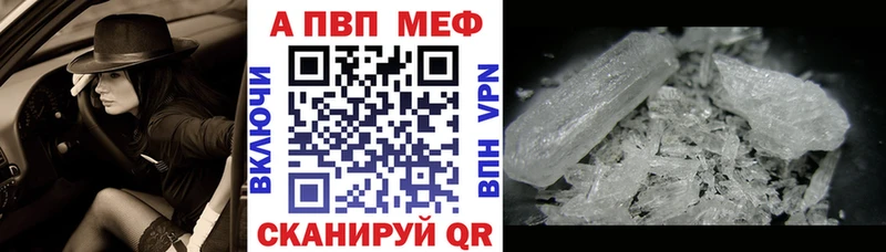 A PVP Crystall  darknet официальный сайт  Соль-Илецк 