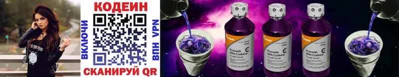 Кодеиновый сироп Lean Purple Drank  сайты даркнета официальный сайт  Соль-Илецк  дарнет шоп 