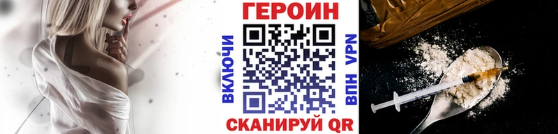 Героин белый  Соль-Илецк 