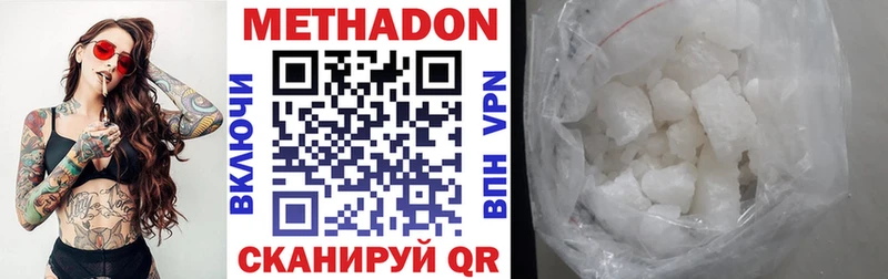 Метадон methadone  где купить   Соль-Илецк 