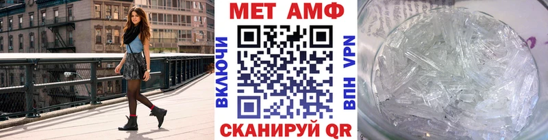 МЕТАМФЕТАМИН кристалл  Соль-Илецк 
